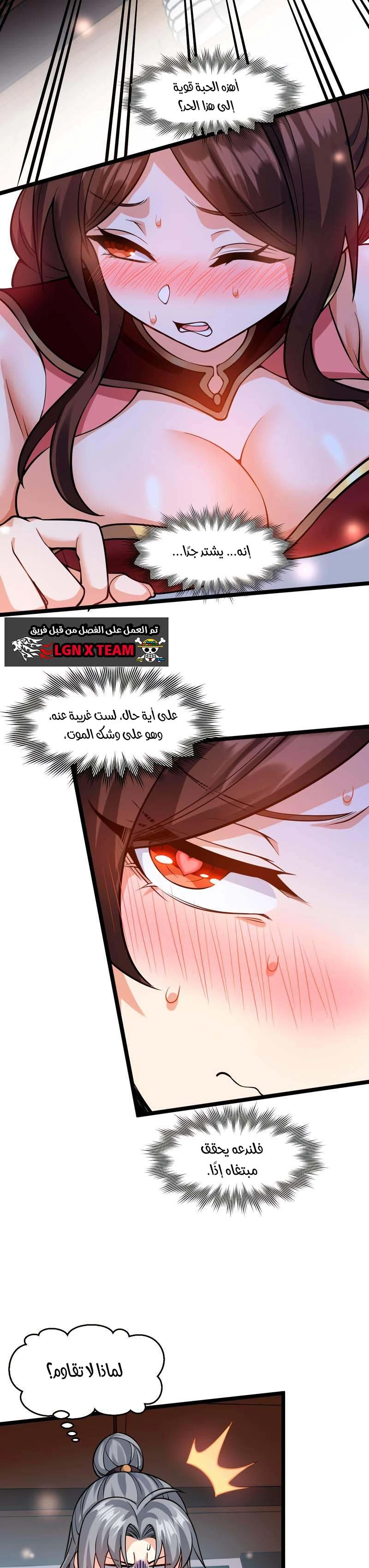 Chapter Image 10